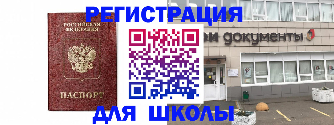 временная регистрация адрес в Абинске