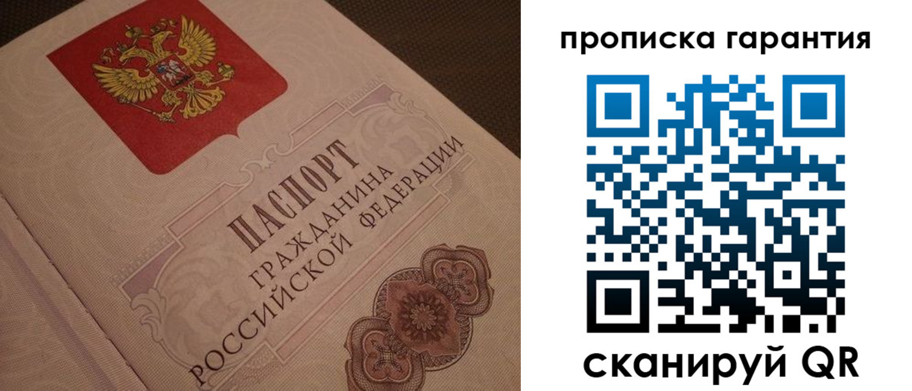 прописка для кредита в Абинске
