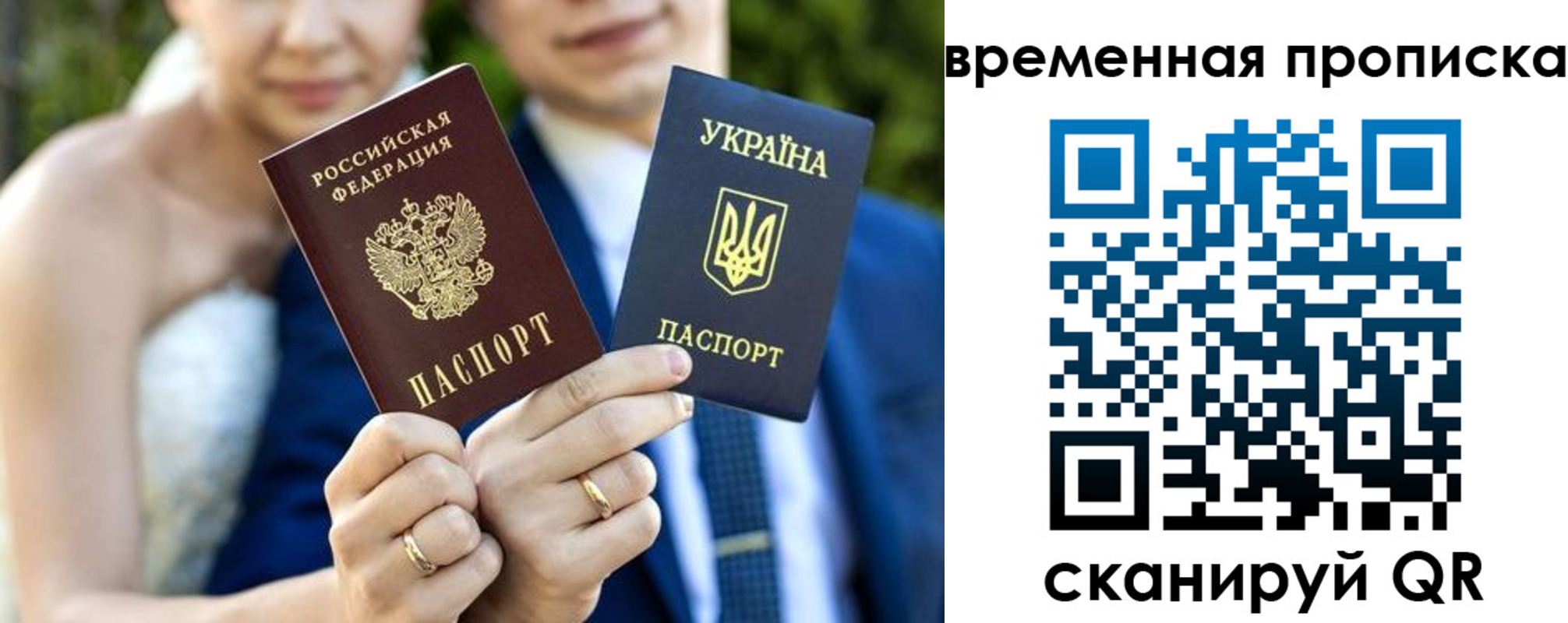 прописка регистрация в Абинске