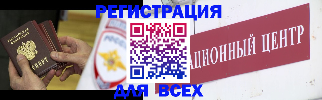 прописка паспорт в Абинске