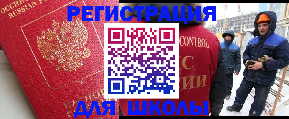 прописка от собственника в Абинске