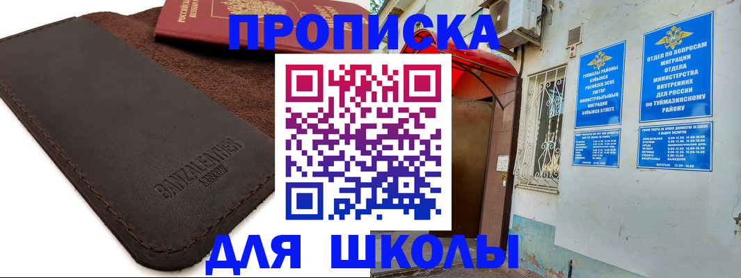 временная регистрация в Абинске
